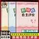 
2025 spring Beijing Dongcheng Formative Autonomous Evaluation, Grade 1, 2, Grade 3, Grade 4, Grade 5, 6, Volume 2, Chinese People's Education Edition Mathematics People's Education Edition English Beijing Edition Primary School 12346 Dongcheng Chinese + Mathematics + English [3 packages] Grade 4