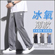 Semir Summer Tiansi Pantalones Hombres Pantalones de piso de piso móvil recto de moda