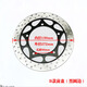 
Motorcycle Horizon Northern Lights R12350 Baodiao V6 Little Ninja Phantom Blade Front Double Rear Disc Brake Disk 5-hole 220 rear disc black lace
