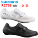 SHIMANO禧玛诺锁鞋女款RC3RC502碳底RC702公路车RC703专业骑行鞋官方旗舰 禧玛诺RC703W女款锁鞋 白色 37