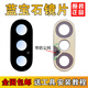 Suitable for Apple X rear camera lens iphone XS max original glass mirror XR lens cover XS/XSmax sapphire lens 1 piece