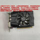 技嘉 1050Ti 745 740 1030 RX550 r7 430显卡 半高刀卡 英伟达GTX7504G半高显卡9成新