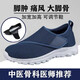 
Astral foot and foot Lijian old man's shoes swollen feet in summer casual step dad shoes widened and fat diabetic foot toe valgus shoes leap month shoes a1105 men's all black summer hollow style widened 42