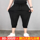 Holzspecker Marken Männer elastische großgröße geschnittene Hosen für Jungen Casual Lose plus Fat Sports Harem Hosen Arbeit Hosen schwarz Fuß Tanga 3xl 140-160jin [Jin entspricht 0,5 kg]