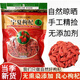 Zhongning wolfberry 500g authentic leave-to-wash 1 Jin [Jin equals 0.5 kg] Zhongning wolfberry Ningxia special Ningxia wolfberry 500g