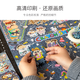 VINLAA蜡笔小新拼图1000片音乐奇遇记儿童益智玩具生日礼物家居装饰拼图