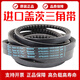 进口盖茨三角带XPB12805VX510 XPB1320齿形V80传动带皮带 盖茨齿带 XPB1280/5VX510