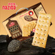 Naziba Black Truffle Ham Biscuits Soda Boîte dans Lemai Chia Seed Flavour Light Salty Crispy Crispy Biscuits [1 boîte] Bookies Black Truffle Ham Cookies 728G