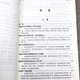 【包邮】古今人物 毛泽东评点古今人物（全三册）定价680