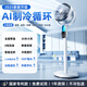 NIYEVN New AI Tracking Cooling Air Conditioning Fan Cooling Electric Fan Silent Bedroom Ultra Silent Level 1 Energy Efficiency Household Floor Fan Air Circulation Fan Top Ten Wind Power AI Voice Model AI Whole House Hurricane Tracking + Ultra Silent 16 Seconds