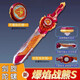 
OIMG New Hurricane Sword-shaped Gyro Soul 6 Toys Children's Boys Third-level Sword Battle Rotary Battle Plate Infinite Acceleration First-level Dragon King Gyro Sword ()