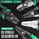 Multifunctional crimping wire stripper industrial grade duckbill wire cable pliers Electrician optical brazing wire cutting leather wire cutting pliers Multifunctional crimping wire stripper W1047