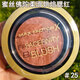 蜜丝佛陀（MAXFACTOR）MaxFactor蜜丝佛陀柔滑烘培胭脂腮红肉桂奶茶腮红自然立体显嫩 #45浪漫天使粉1件 1.5g