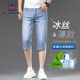 
AEMAPE brand casual denim shorts high-end cropped pants men's summer thin loose ice silk new six-point mid-sized pants 759 light blue [crop pants] 28