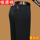 Hengyuanxiang Frühlings- und Herbst-Herren-Casual Hosen-Geschäft Lose Casual Hosen Männer mittleren Alters mit langen Hosen 9853-1 Navy 33 Vorschläge 135-145jin [Jin entspricht 0,5 kg]