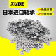 日本进口挡边法兰微型小轴承大全7迷你5内径2 3 4 6 8 10 12高速9 F693ZZ 3*8*4P2级十只