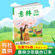 【自营新品现货】【自营新品现货】【自营现货】意林少年版合订本总第卷任选 青年读者儿童文学初高中作文素材教辅订阅官方旗舰店小学生课外阅 共四本2024年总第120+121+12212