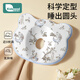 Kidsneed baby styling pillow newborn corrects tilt shape for babies over 0 to 6 months to 1 year old corrects anti-ripped head
