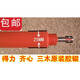 Ni Zhier Custom Deli 3895 3890 3891 3892 3893 3894 2133 Qi Xin Jindian Plastic Machine Deli 3890 Especial (Stick)