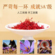 阿依舍（ayishe）藏红花伊朗20g礼盒臧红花番红花送礼佳品 甄选20克藏红花 高档送礼礼盒1