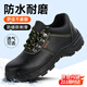 Weierdun labor protection shoes men's anti-smashing steel head anti-puncture wear-resistant waterproof safety construction site work function shoes 9215-1 39
