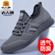Zapatos de malla de la cabeza del viejo hombre primavera y verano zapatos de malla transpirable y cómodo zapatos deportivos viejos zapatos de tela beijing hombres papá zapatos hombres 15696 gris hueco 37