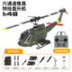 Rhsky Fernbedienung, die wie der echte Huey UH1 Hubschrauber Sechs-Kanal-Stunt-Modell Flugzeugdrohne simulierte Kinderspielzeug Vietnamkrieg Huey Military Green Standard Single Battery + SF Express Simuliertes Kinderspielzeug