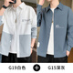 Yannan long-sleeved shirt men's thin spring and summer splicing contrasting color trendy workwear casual men's shirt men's jacket men 670 white + 679 white [two-piece] thin XL
