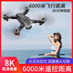 DJI Red-Einstiegs-GPS-Drohne 8K 8K Hoch definition