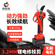 Zhongnongle electric pruning shears, rechargeable electric scissors, tree branches, fruit tree lithium electric scissors, 16.8V3AH30MM (6630)