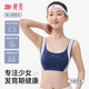 Tingmei [Silk Antibacterial] Girls' Bra Sports Lingerie Anti-Shock Lifting Developmental Development Early High School Students Fixed Cup Blue L