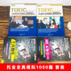 Vorbereitung auf das neue TOEIC-Wortschatzbuch 2025 + vollständige Datenbank mit realen Fragen + New Oriental TOEIC-Hören und Lesen, vollständige reale Simulation 1.000 Fragen. Ein vollständiger Satz von vier neuen Fragetypen. TOEIC TOEIC-Englisch-Lehrbuch-Wortschatz Übungen zu früheren Fragen Lesen + Hören TOEIC-Spezialdurchbrüche