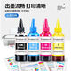 The home is suitable for HP 4825:4826:4829:4828 printer ink 47 ink cartridge ink filling supply 4877. Recommended four colors set (send ink absorbing clip/ink add tool)
