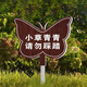 Cartoon green signboard care for small lawn prompts customized flower and grass slogans instructions outdoor garden tree warnings A-03 50x70cm