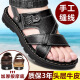 回力瑞2025新款牛皮厚底按摩底凉鞋男真皮夏季男士凉鞋休闲沙滩鞋子男 9928棕色 41