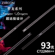 Jiuyang Fischereiausrüstung Jiuyang Obsidian Zirkon Dream Dragon Serie Langtope für ultra-lichtgewicht