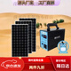 发电机家用小型小型太阳能发电机两用照明手机户外光伏发电新能源插座全自动移动 LM-1047 默认