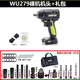 Clé électrique à cire grand couple wu279 rack sans balais de chargement sans ballon de chariot d'air de travail de travail automatique worx tronçonneuse worx wrench + marteau électrique 279 + 3884.0 charge rapide électrique