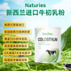 Naturies New Zealand Colostrum Powder Naturies Naturies La inmunoglobulina lactoférica Mejora la mejora inmune VIP Special 2 latas