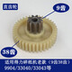 Papier Shredder 9904 33040 33043 9907 9912 9920 9953 Gleichgewichts -Shredder -Zahnrad 9959 Helical Gear