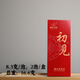 Nanshan Xiaoshu SOUTH MOUNTAIN LITTLE TREE First See Cinnamon Oolong Tea Wuyi Rock Tea Special Grade Gift Box Tea Drinking Gifts by Your Own Six Soups (Grass Pack)