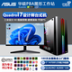 Zhiyingsheng ASUS PBA graphics workstation i7 dual hard drive designer dedicated 3D modeling rendering flat CAD drawing UG art video editing assembly desktop computer host complete set 11 i7-14700F/P4000 8G workstation