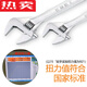
XMSJ Germany imported quality Great Wall Seiko movable board hand large opening 12250/300/600 movable opening wrench tool 6 inch 150 large opening 24