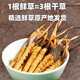 Luzhangtang Cordyceps sinensis fresh first stubble fresh grass SF Express cold chain production location straight hair selection Dacaoto period fresh grass is now dug on the same day. Each piece of Nagqu fresh grass in Tibet is 0.6 grams and 30 pieces packed