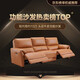 Chivas (CHEERS) first class smart chair aristocratic leather sofa electric function Chivas lazy elephant 11323 white 2.13m