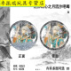 Shantoulin Village Huayi Mountain Heart Moon Surrounding the Quicksand Bars Game Xuanwang Jun Yuze Acrylic Gift Men Laser Silver-An Rushi p829