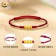 China Gold (CHINA GOLD) 18K gold transfer bead bracelet for women and men round beads zodiac year red bracelet Valentine's Day birthday gift for girlfriend and lover 18K transfer bead bracelet red rope