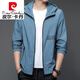 
Pierre cardin sun protection clothes men's summer thin outdoor ice silk hooded UV breathable sun protection clothes men's jacket N9928 light gray L 175 120-135Jin [Jin equals 0.5 kg]