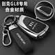 S.CHUANG适用2025新款别克GL8钥匙套ES陆尊专用壳新款GL8陆上公务舱包扣男 25款GL8专用【朱砂红】宽手绳扣