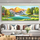
Feng Shui paintings back against Jinshan living room decoration paintings Cornucopia Sofa background wall hanging paintings landscape scenery and fortune mural 12113 Fuju Treasure Land 240*100 golden aluminum frame + crystal porcelain plane